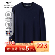 七匹狼針織衫男毛衣純羊毛衫男士秋季保暖商務(wù)彈力純色打底衫男裝上衣 102(深藍)-發(fā)熱纖維 M (165)