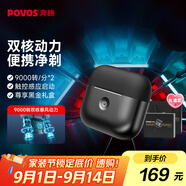 奔騰（POVOS）雙引擎剃須刀T002電動旋轉(zhuǎn)式便攜刮胡刀智能感應(yīng)剃胡刀迷你須刨水洗生日送男友老公父親節(jié)禮物