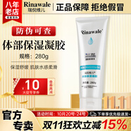 康婷瑞倪維兒體部保濕凝膠280g康婷護膚品凝脂保濕舒緩官方正品 體部保濕凝膠280g