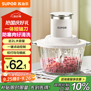 蘇泊爾（SUPOR）絞肉機(jī)家用 絞餡機(jī)電動多功能料理機(jī)打肉餡蒜蓉機(jī)打肉機(jī)絞肉機(jī) 約2L JR35E-B175