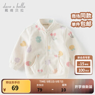 戴維貝拉（DAVE＆BELLA）春秋兒童外套男童秋裝女童寶寶衣服童裝男孩嬰兒搖粒絨棒球服服裝 花果密語【DB396-BB】 90 cm（建議身高80-90cm）
