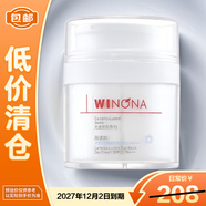 薇諾娜修白日霜光透皙白隔離日霜50g 美白面部補水乳液面霜【臨期清倉】
