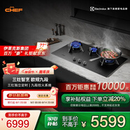 CHEF廚師電器家用油煙機燃氣灶套裝智能煙灶聯(lián)動一體大吸力吸油煙機三眼灶 【三眼灶Z100】鷹眼定時|九段火|5.2kW