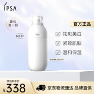 茵芙莎（IPSA）自律美肌液ME3 175ml乳液面霜美白祛斑護(hù)膚品生日禮物送女友