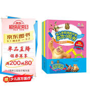 有趣的創(chuàng)意學習書·熊出沒幼兒學前潛能開發(fā)多次擦寫書(套裝6冊）
