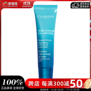 嬌韻詩（CLARINS）沁潤奇肌保濕護(hù)唇霜潤唇膏15ml護(hù)唇膏 豐盈不油膩 七夕情人節(jié)禮物