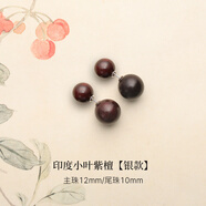 趙露絲同款S999純銀印度小葉紅木耳釘新中國(guó)風(fēng)民族風(fēng)格耳釘真菌飾 【小葉紫檀10-12mm】s999銀色耳針