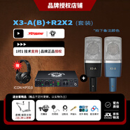 797AUDIO 北京797 X3-A X3-B專(zhuān)業(yè)電容麥克風(fēng)錄書(shū)配音有聲演講K歌直播聲卡全套裝設(shè)備797X3電容麥+黑獅R2X2聲卡