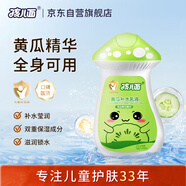 孩兒面黃瓜補水乳液120ml 寶寶黃瓜精華身體乳 補水保濕 全身可用