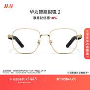 華為智能眼鏡 2 耳機 藍(lán)牙耳機 金絲光學(xué)鏡 無線雙耳立體聲/手勢控制/長續(xù)航/開放式耳機