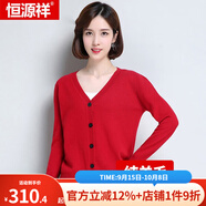 恒源祥新款針織開衫女外套V領(lǐng)寬松外搭羊毛衫毛衣女短款 大紅 M (160)