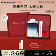 菲拉格慕（Ferragamo）藍色經(jīng)典淡香水50ml/限定香水禮盒木質(zhì)香調 持久留香 教師節禮物