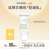 貝德瑪（BIODERMA）【易夢玲同款】 凈妍控油乳5ml 有效期26年12月