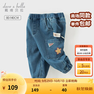 戴維貝拉（DAVE＆BELLA）兒童工裝褲男寶寶休閑長(zhǎng)褲小童束腳褲男童2025秋裝新款童褲牛仔褲 牛仔藍(lán)【現(xiàn)貨】 90 cm（建議身高80-90cm）