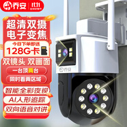 喬安高清監控攝像頭室外防水監控器橫向360度無(wú)死角帶夜視全景農村室外高清wifi戶(hù)外防水旋轉