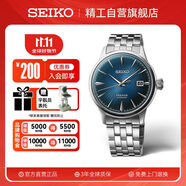 精工（SEIKO）手表 Presage雞尾酒系列機械表時尚休閑腕表 生日禮物 SRPB41J1 
