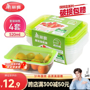 美麗雅保鮮盒方形520ml*4套 食品用塑料密封打包飯碗可微波帶蓋收納冷藏