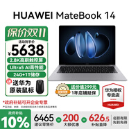 華為（HUAWEI）MateBook 14 筆記本電腦政府補(bǔ)貼 Linux系統(tǒng) 2.8K觸控屏Ultra 5 /7 商務(wù)辦公輕薄本筆記本 深空灰｜Ultra 5 24G 1TB觸屏 Linux版本+新
