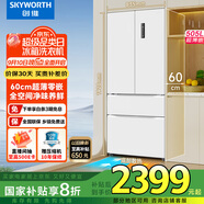 創(chuàng)維3周鮮505升超薄平嵌法式四開門60cm嵌入式白色家用電冰箱風(fēng)冷無霜一級(jí)能效大容量BCD-505W4DQB1