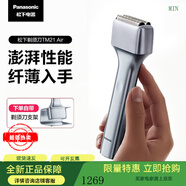 松下（Panasonic）【新品】Air剃須刀男士電動(dòng)纖薄往復(fù)式刮胡刀ES-TM21 TM21剃須刀A