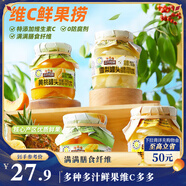 三只松鼠維C鮮果撈250g*4罐混合口味水果罐頭黃桃芒果菠蘿秋梨童年零食