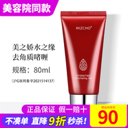 新生活化妝品水之緣恒潤護膚系列三件套裝爽膚水專柜正品護膚品官旗艦網(wǎng) 水之緣去角質(zhì)啫喱