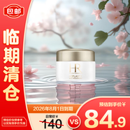 赫蓮娜（HR）活顏修護豐盈面膜5ml【臨期清倉】