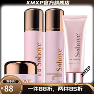 俏紅顏（sohoye）【官方】氨基酸凈透美肌潔面乳套裝深層清潔補(bǔ)水潤(rùn) 奢養(yǎng)幼顏面霜50g