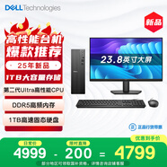 戴爾成就Ultra 25款 高性能臺式電腦主機(Ultra 5-225 16G DDR5高速內存 1TB)23.8大屏 商用辦公學(xué)習機