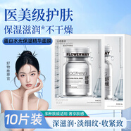 茉博士蛋白水光保濕精華面膜補(bǔ)水抗皺緊致提亮膚色暗沉清潔貼片面膜男女