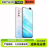 vivoX60/50 5G全網(wǎng)通S7升降攝像X27Pro智能手機學(xué)生網(wǎng)課游戲工作備用 X27【8+128】夏日印象 4G無(wú)指紋攝像頭升降 移動(dòng)4G+/聯(lián)通4G+/電信4G+ 8 新 內存型