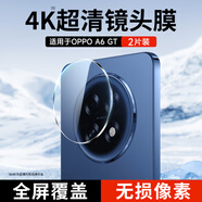 KOOLIFE【兩套】適用 OPPO A6GT鏡頭膜 oppo A6 gt手機(jī)后置攝像頭保護(hù)貼膜AR增透超薄高清耐磨耐刮防塵膜
