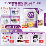 a2奶粉紫白金版A2兒童配方牛奶粉4段(3歲以上)900g*6罐【送禮品】
