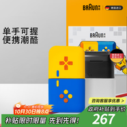 博朗（BRAUN）【出行必備】朱一龍同款剃須刀電動(dòng)游戲主題禮盒款往復(fù)式刮胡刀保護(hù)套送老公差旅男朋友生日禮物