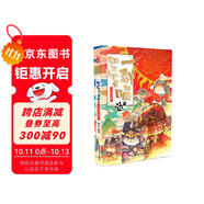 如果歷史是一群喵12·元末明初篇 假如歷史是一群喵 正版 歷史是一群喵 肥志歷史科普漫畫書 小學(xué)生兒童漫畫趣味中國史元朝朱元璋繪本動(dòng)漫 第15冊(cè)大清風(fēng)云篇 