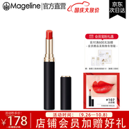 麥吉麗（Mageline）官方旗艦口紅唇膏滋潤(rùn)顯氣色保濕濃郁生日禮物送女友 #107 赤茶橘