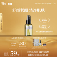 阿芙（AFU）爽膚水 補水保濕大馬士革玫瑰純露90ml