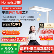 月影【國(guó)家補(bǔ)貼】林之光護(hù)眼大路燈兒童立式護(hù)眼學(xué)習(xí)燈臺(tái)燈教室落地?zé)?
                                         title=