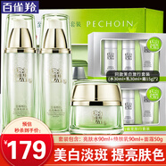 百雀羚（PECHOIN）美白套裝 至臻皙白臻寵禮盒 美白淡斑洗面奶爽膚水乳液面霜護膚品 水90ml+乳90ml+霜50g
