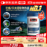 Swisse斯維詩 雄風(fēng)片 男士活力片瑪咖牡蠣精袋鼠精華淫羊藿精力120粒/瓶