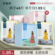 百雀羚小雀幸面膜繽紛裝30片補(bǔ)水透亮保濕(瀅潤+澄靜+緊彈)品質(zhì)國貨