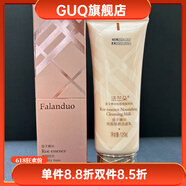 法蘭朵（FALADOO）【官方】法蘭朵魚子精華純皙煥顏潔面乳120g深層清潔溫和補(bǔ)水祛角 120g