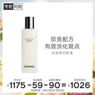 香奈兒（Chanel）光采凈白乳液100ml 勻凈透亮祛斑美白保濕 送女友送老婆禮物