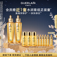 嬌蘭（Guerlain）帝皇蜂姿復(fù)原蜜精華50ml*2緊致修護(hù)抗皺護(hù)膚禮盒生日禮物中秋禮品