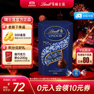 瑞士蓮（Lindt）軟心45%黑巧200g/盒  零食 糖果 生日禮物 可可脂 生日禮物