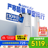 格力（GREE）2匹 云錦三代 新1級能效變頻 客廳圓柱立式柜機 冷酷外機省電空調(diào) KFR-50LW/NhBa1BAj家電政府補貼