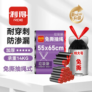 利得抽繩垃圾袋黑色55*65cm100只單面1.3絲大號(hào)加厚免撕廚房自動(dòng)收口
