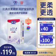 露安適（Lelch）柔護羽柔褲夜用紙尿褲M(mǎn)54(6-11kg) 干爽舒適嬰兒紙尿褲尿不濕
