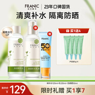 法蘭琳卡清透精華水 補(bǔ)水保濕清爽控油舒緩男女120ml送乳液防曬霜