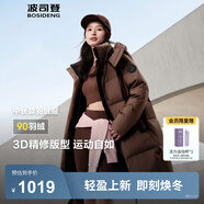 波司登（BOSIDENG）25新款羽絨服女款學(xué)生中長(zhǎng)90絨商場(chǎng)同款運(yùn)動(dòng)休閑外套B250246064DS 摩卡咖啡|7C31 卡碼拍大 S 160/84A 體重約110-125斤